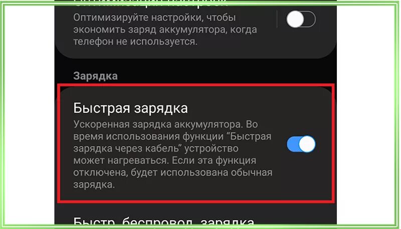 Как отключить быструю зарядку на хонор. Быстрая зарядка для телефона. Быстрая зарядка на хоноре. Хонор 20 включить быструю зарядку. Включи моментальную