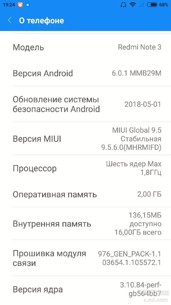 Сколько памяти на редми. Оперативка на телефоне редми ноут 10. Redmi Note 10 s оперативка. Редми 9 версия андроид. Память телефона Redmi Note 10 Pro.