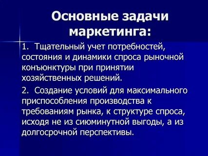 Система здравоохранения основные задачи