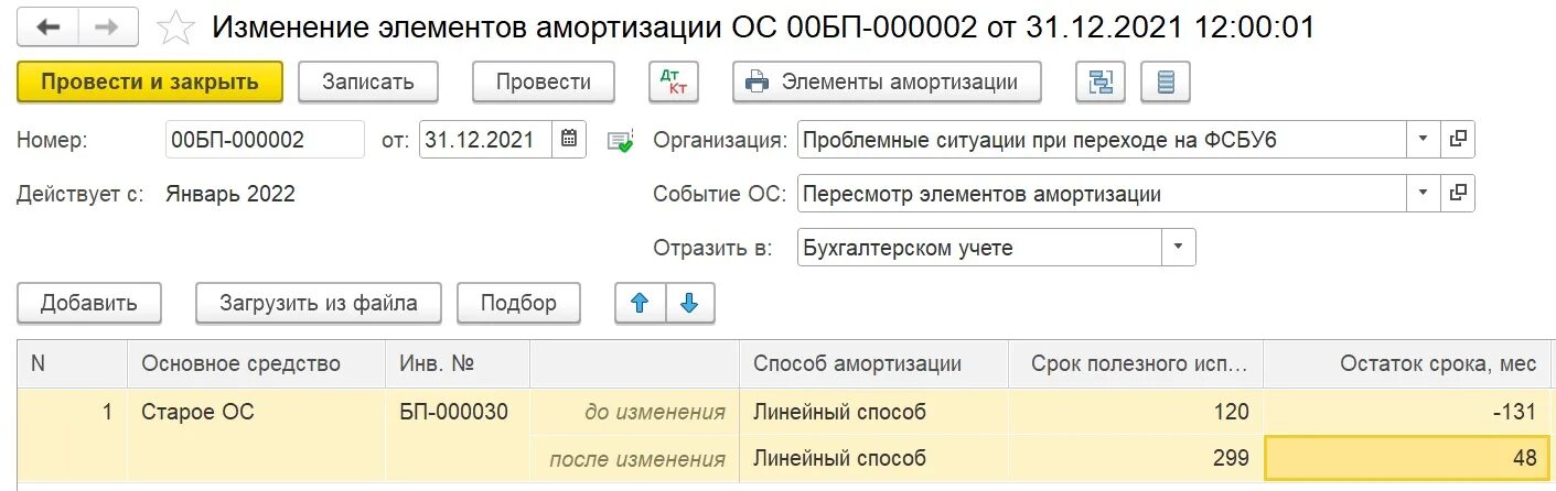 Постановка на учет 2020. Стоимостной лимит основных средств. ФСБУ 6/2020 основные средства. Амортизация ФСБУ 6/2020. Изменение спи основных средств ФСБУ 6/2020.