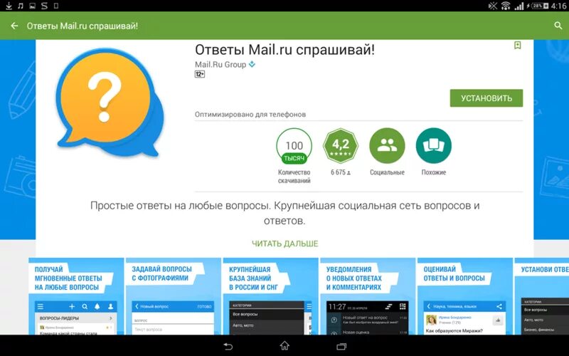 Ответы маио. Ответы майл ру. Ответы mail.ru. Mail ответы. Майл ру ответы на вопросы.