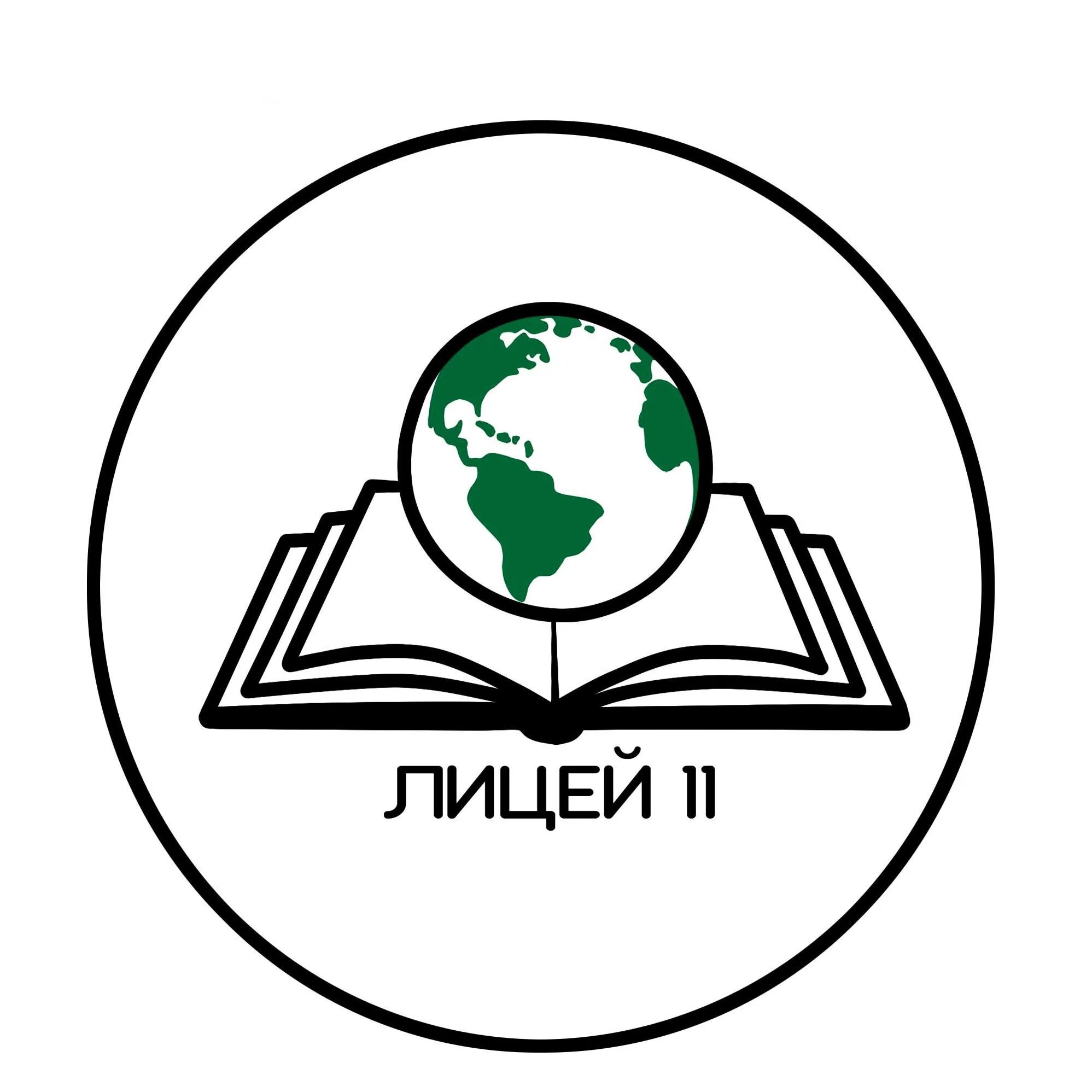 Сайт лицей 11 красноярск. Лицей 11 Красноярск. Логотип лицея. 11 Лицей логотип. Логотипы лицея Красноярск.