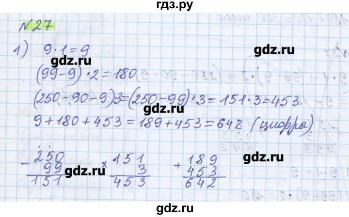 6 27 матем. Упражнение 6.27 математика 5. 6.27 Математика 5 класс. 5 Класс математика 8 школа страница 12 упражнение 27 29 30.