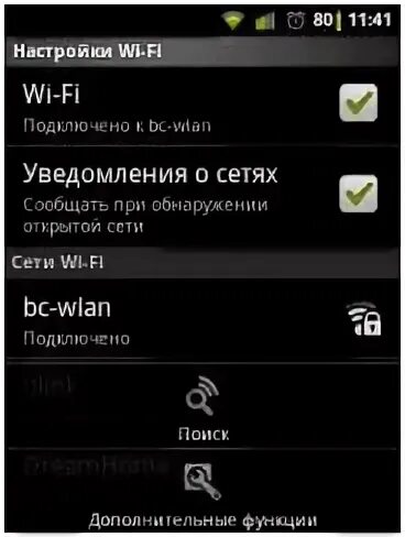 Подключение андроид к сети wifi