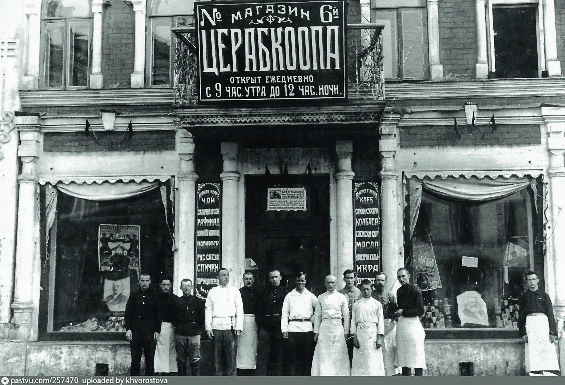Эпоха НЭПА. НЭП 1920. Москва времен НЭПА. Вывески времен НЭПА