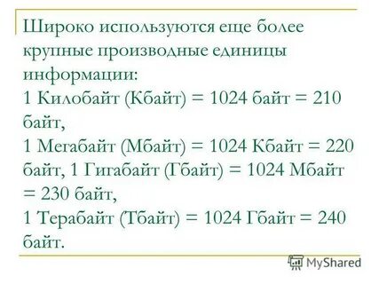 Получит 1 гб