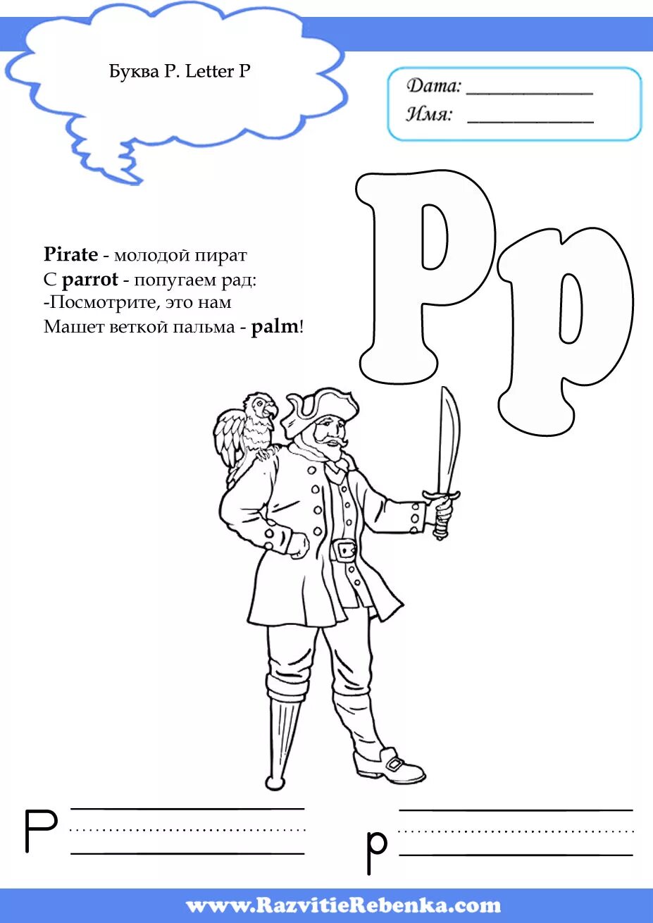 стихи на букву v английскую. английский алфавит в стихах для детей. стих на букву l в английском. английский алфавит в стихах для детей. английские буквы в стихах для детей.