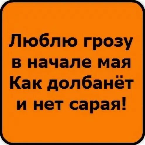 Текст девизов. Наш девиз 4 слова. Прикольные девизы. Наш девиз приколы. Девиз мой девиз четыре слова.