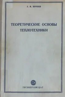 Читать м воронову