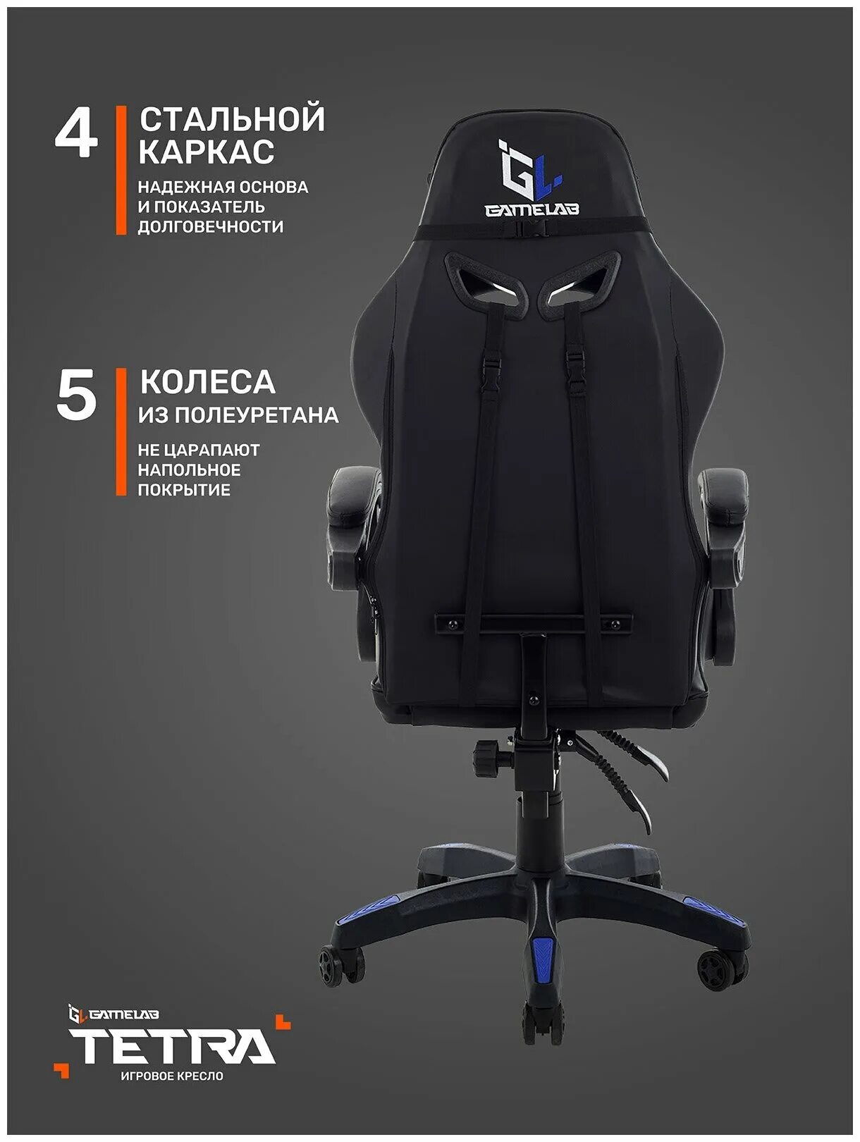 кресло компьютерное игровое gamelab tetra, grey. игровое кресло tetra gl 400. стол геймерский zone 51. Gamelab tetra black gl-400. Gamelab tetra, red.