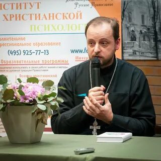 Институт христианской психологии