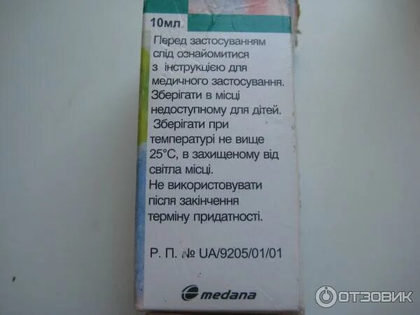 Аквадетрим для индюшат. Витамин д3 цыплятам дозировка. Аквадетрим для индюшат дозировка. Аквадетрим индюкам дозировка.