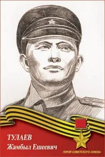 Бурятия герой советского союза