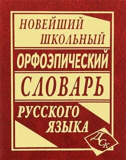 Русский словарь р