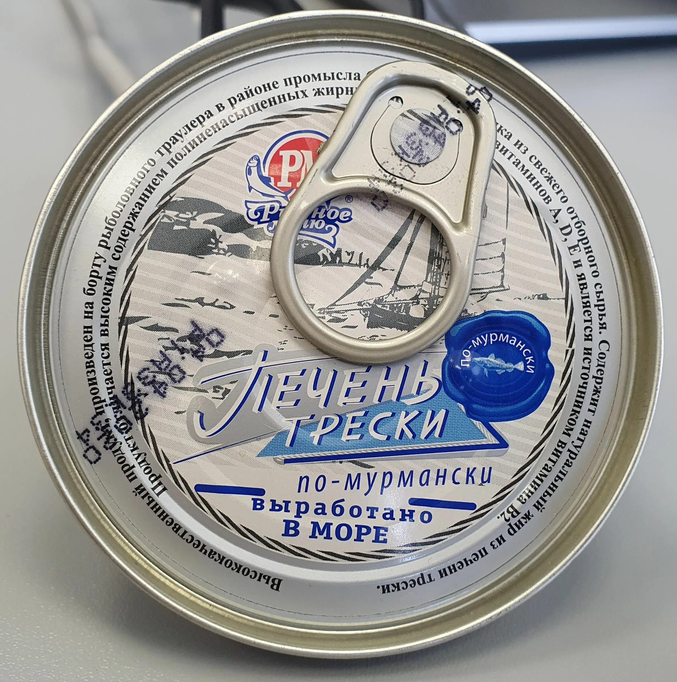 вкусные консервы печень трески по-мурмански, 185 г. печень трески вкусвилл по-мурмански 190 г. печень трески по-мурмански 240г. печень трески по-мурмански 190 гр. печень трески по-мурмански 190 гр.