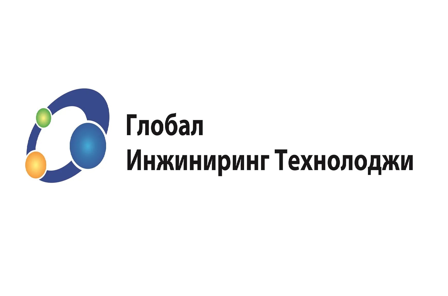 Глобалстрой инжиниринг. Глобалстрой инжиниринг москва. Глобалстрой инжиниринг. Гси гипрокаучук. Глобалстройинжиниринг.