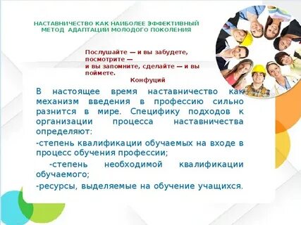 Наставничество студент студент