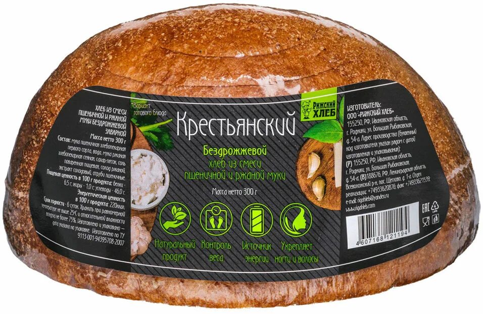 хлеб пшеничный цельнозерновой на закваске. заварной подовый хлеб. цельнозерновой хлеб на закваске. хлеб солодовый заварной. заварной подовый хлеб.