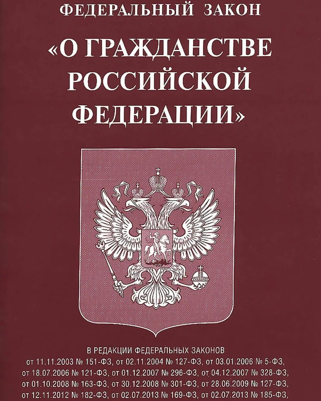 Октября 1998 г 164 фз. Ст 3 фз о профессиональных союзах. Октября 1998 г 164 фз. Фз 196. Федеральный закон книга.