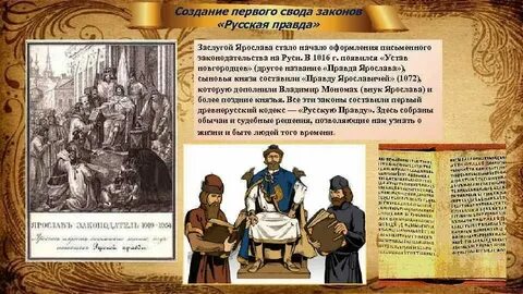 Презентация история закона