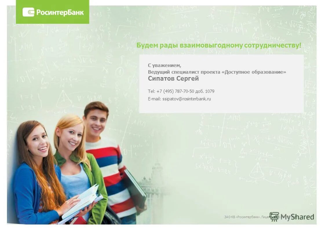 Государственная программа доступная среда цели. Программа доступное обучение. Программа доступное обучение. Обучение ведению бизнеса. Проекты с детьми дополнительное образование.