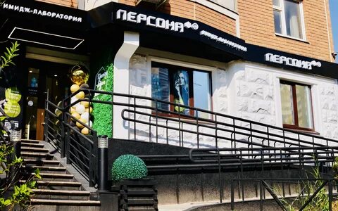 Салон красоты путилково