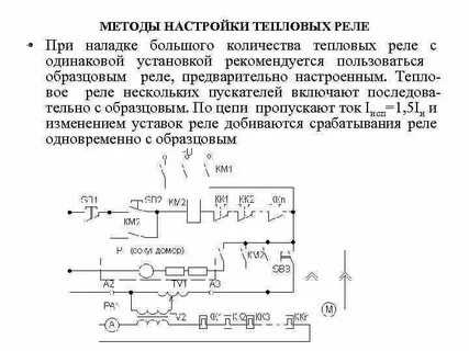 Регулировка теплового