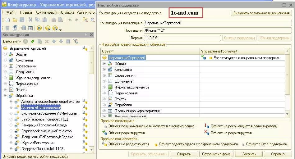 1с готовые конфигурации. Типовые конфигурации 1с предприятие.  Типовые конфигурации «1с: предприятие»; 8.3. 1с конфигурация отличается. 1с бэкап базы.