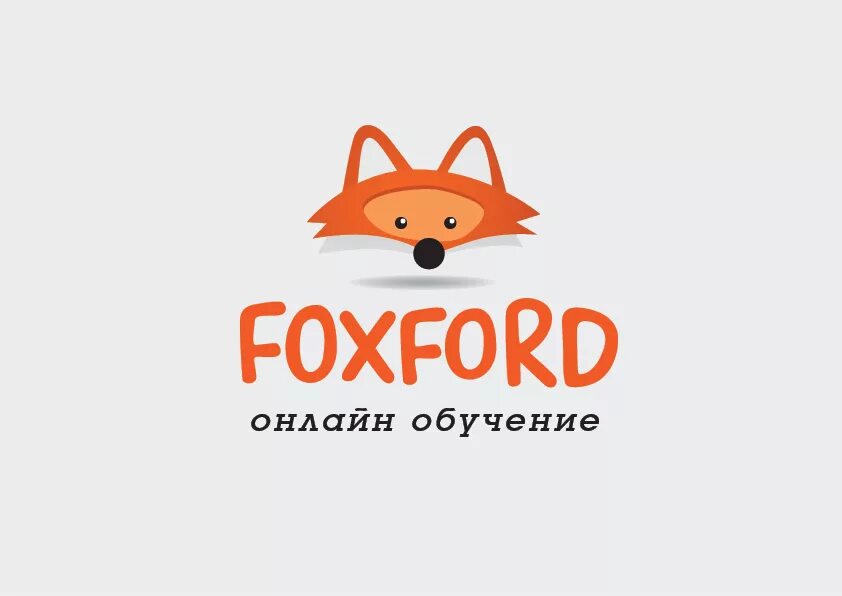 Https foxford ru wiki biologiya. Фоксфорд. Форд фох. Логотип Фоксфорда. Фоксфорд школа.