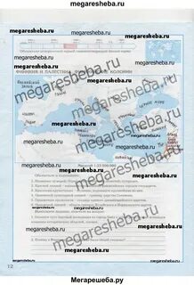 Решеба по истории беларуси 6 класс