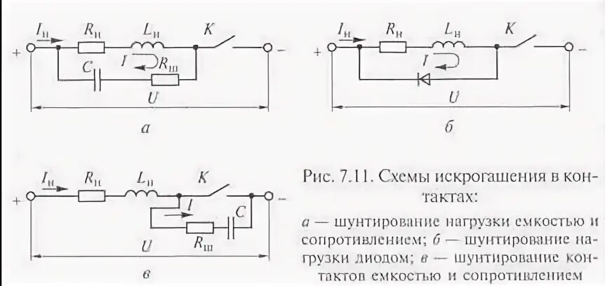 Схема замещения шунтирующего реактора. Энергосистемы бус 4 схема. Шунтирование при контактной сварке. Реактор компенсации реактивной мощности. Схема подстанции с токоограничительными реакторами.