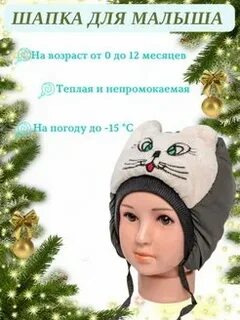 Шапка рассказ