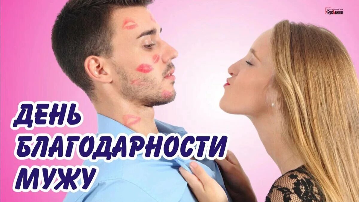 Слова благодарности своему мужчине. Спасибо сердечко. Хорошего мужа спасибо. Спасибо любимый. Стихи благодарности мужу.