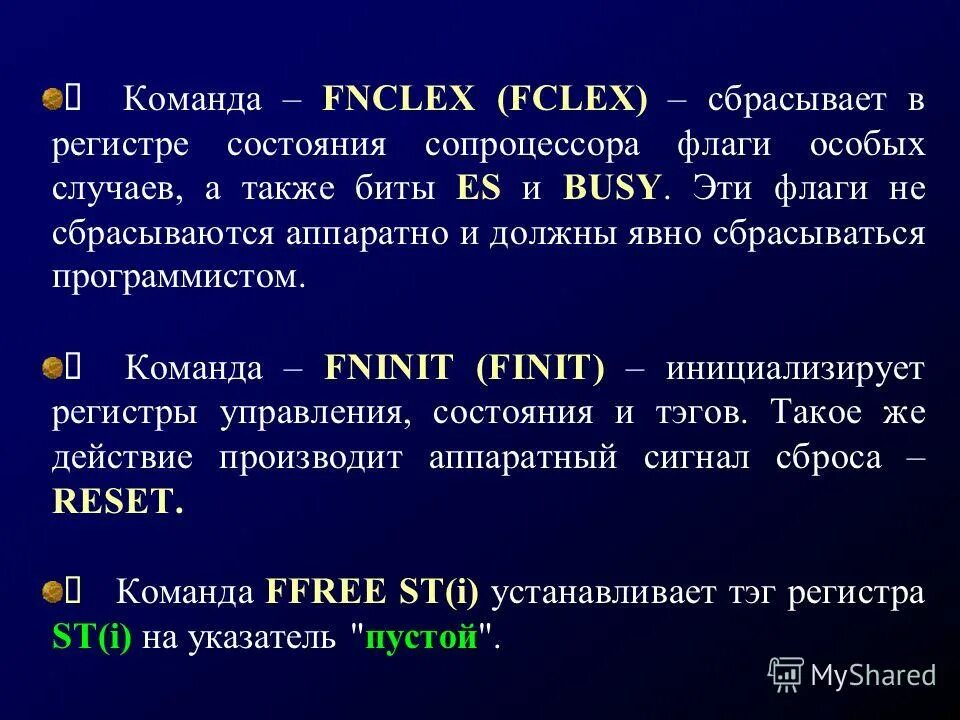 вещественная арифметика