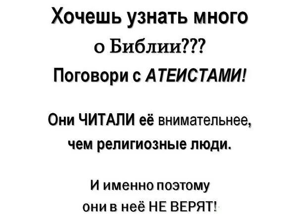 Богоборец читать