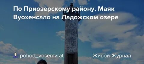 Ладожский маяк отзывы