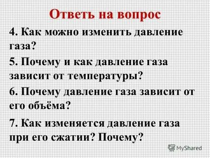 Как правильно менять давление