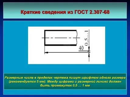 Какое расстояние между размерными линиями на чертеже