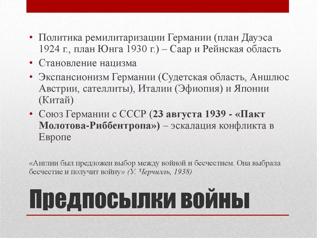 Ремилитаризация что это такое. План Дауэса и Юнга. План Дауэса 1924. План Юнга и план Дауэса. План Дауэса и план Юнга кратко.