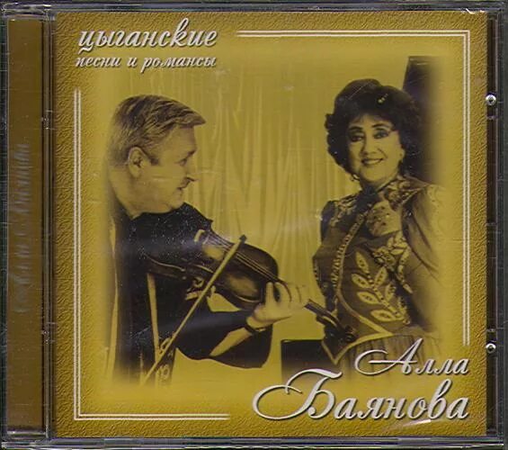 Цыганская певица тамара череповская. Романс цыганский слова. Цыганские песни цыганские песни. Цыганские песни и романсы. Лучшие цыганские.