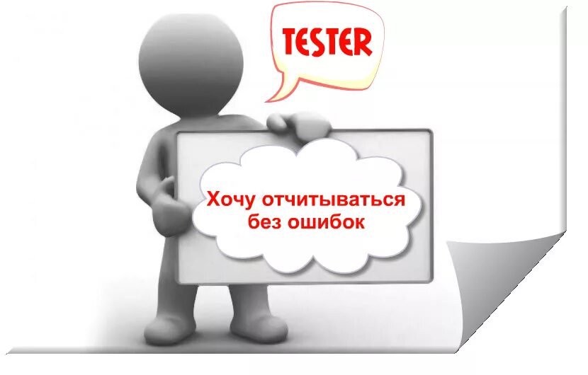 Картинки надписи с ошибками
