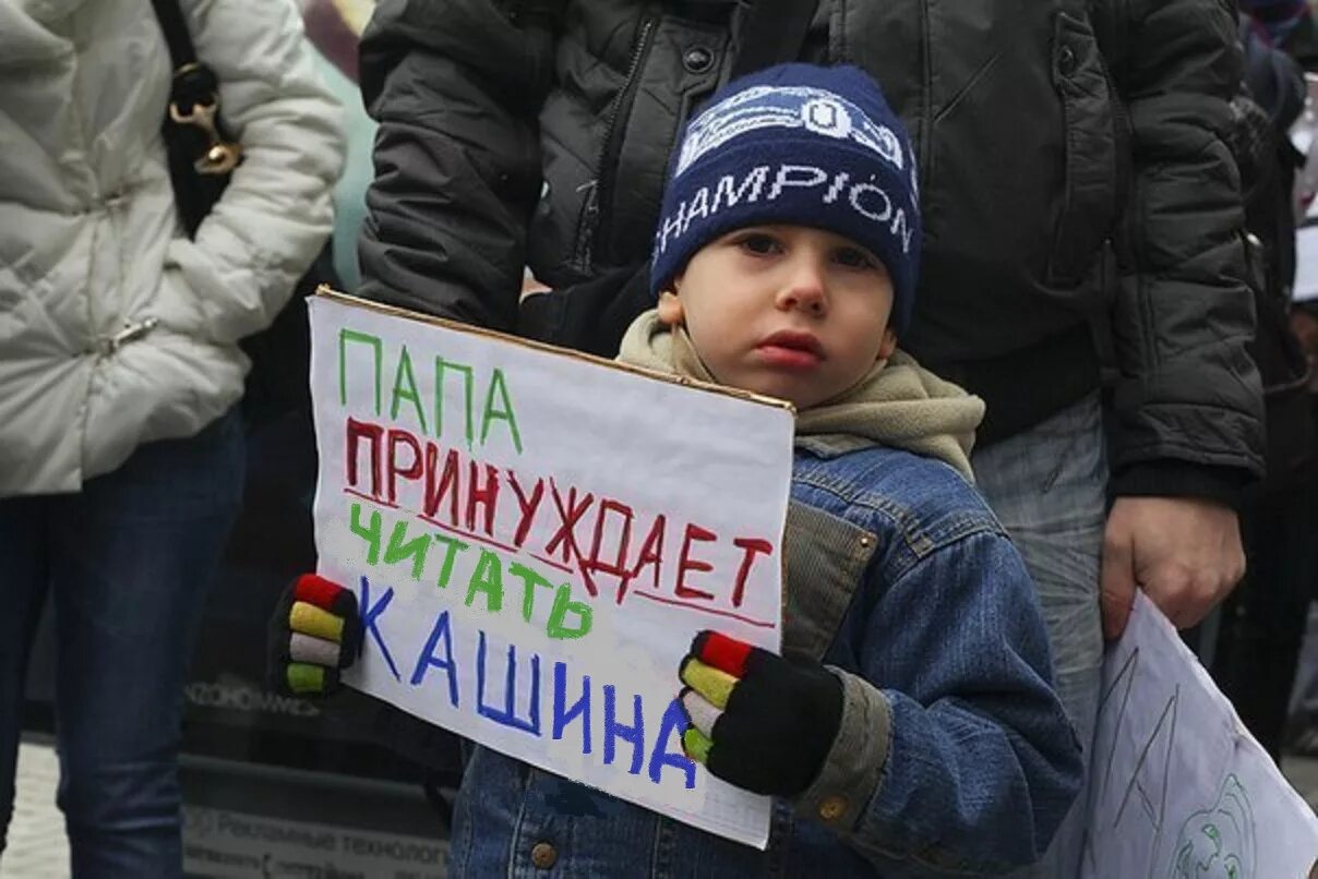 Люди против детей. Ювенальная юстиция. Против ювенальной юстиции. Детский протест. Ювенальная юстиция в России.