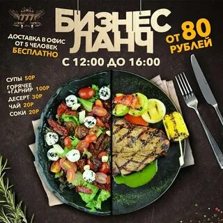 Реклама еды кафе