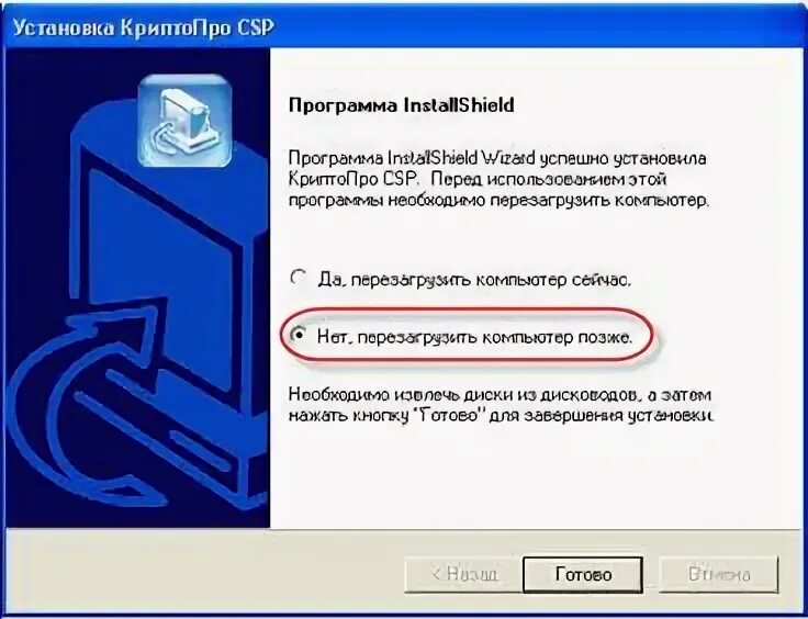 Как установить КРИПТОПРО. КРИПТОПРО Windows 11. Перенести криптопро на другой компьютер