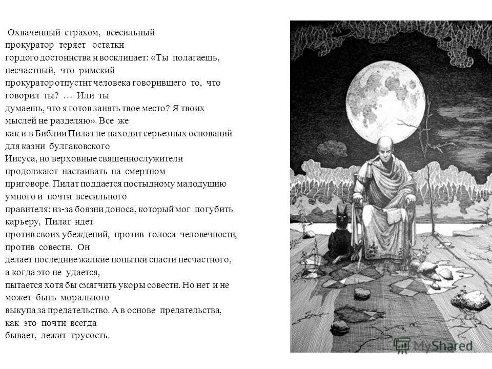 Мастер и маргарита сериал иешуа. Пятый прокуратор иудеи всадник понтий пилат отрывок. Прокуратор мастер и маргарита. Мастер и маргарита 2005 понтий пилат. Как прокуратор пытался спасти.