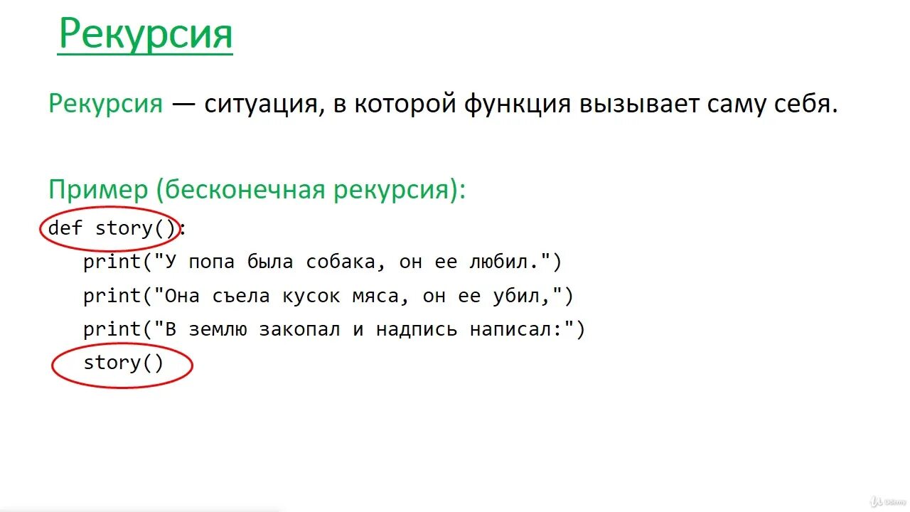 Вызов функций рекурсия. Рекурсия в 1с. рекурсия в 1с примеры. рекурсия в программировании. рекурсия загадки.