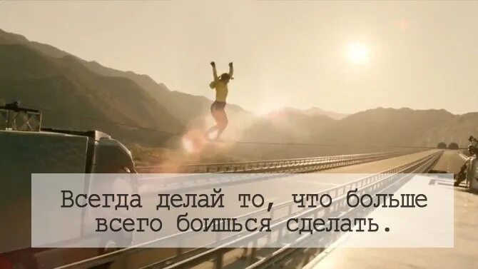Человек боится потерять. Что делать если боишься большого. Что делать если боишься большого. Цитаты из заметок. Что делать если боишься большого.