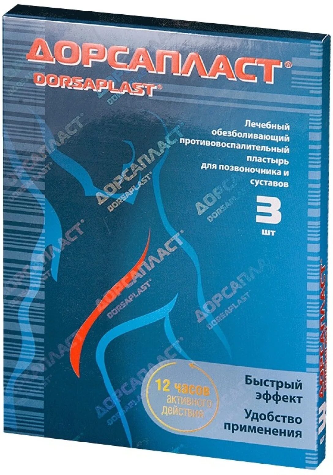 Дорсапласт. Дорсапласт пластырь обезболивающий дпозвоночника 9 х 12 № 3. дорсапласт пластырь. пластырь дорсапласт 9х12см 3шт.