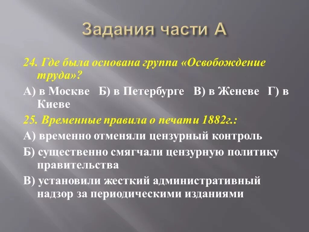 Цензурный устав 1882. В 1882 году временные правила о печати. Временные правила о печати 1865. Временные правила о печати 1882. Временные правила 1882.