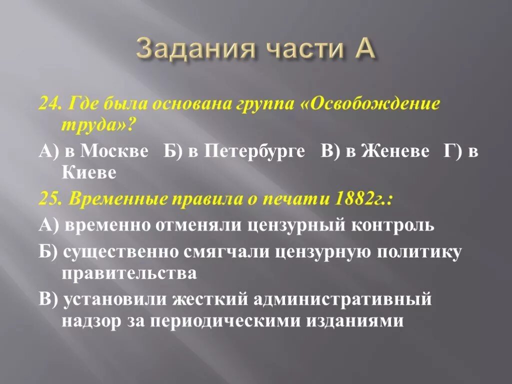 Принятие временных правил о печати. Временные правила о печати. Временные правила о печати 1882 суть. Издание временных правил о печати.